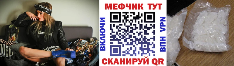 Купить закладки  Бийск  МЯУ-МЯУ 4 MMC 